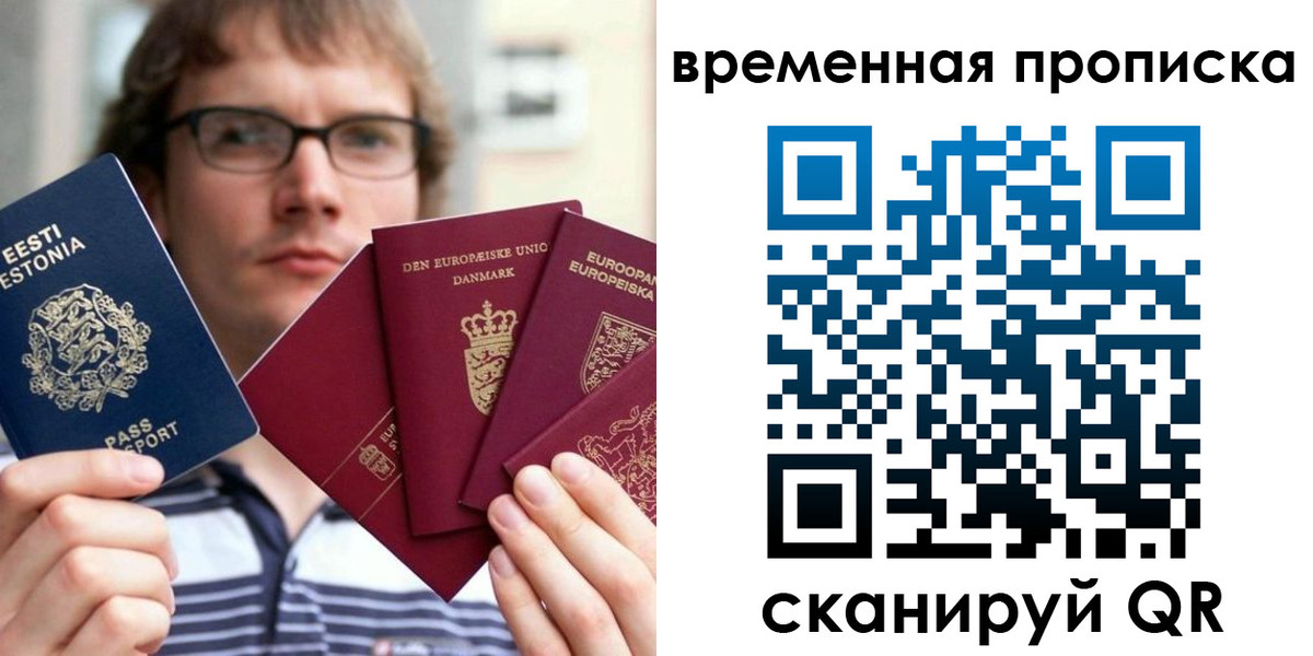 временная регистрация госуслуги в Всеволожске