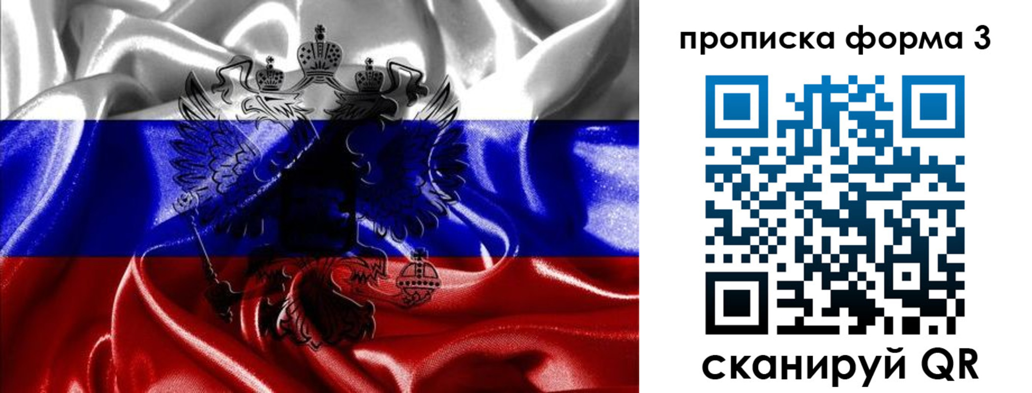 прописка для работы в Всеволожске