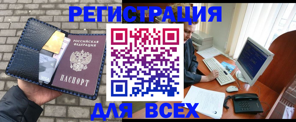 прописка законно в Всеволожске