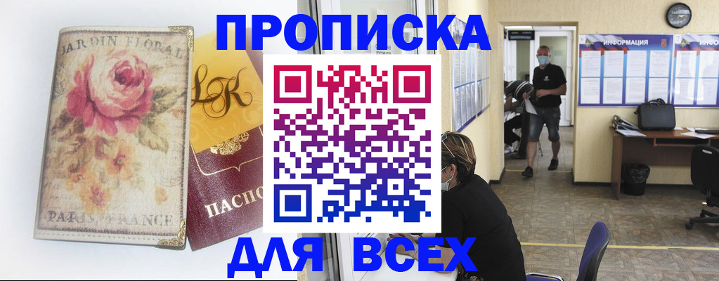 прописка для школы в Всеволожске