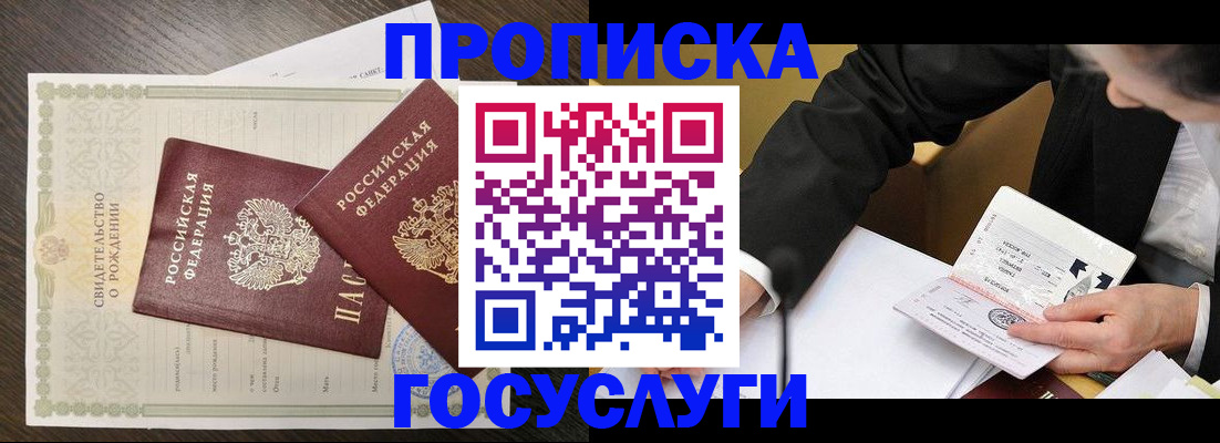 временная регистрация недорого в Всеволожске