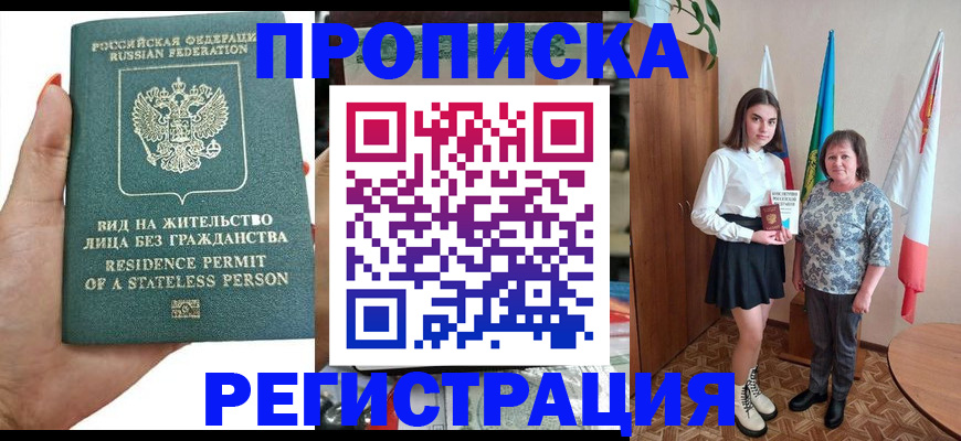 прописка для кредита в Всеволожске