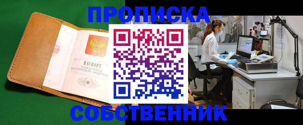 прописка регистрация в Всеволожске