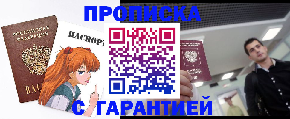 временная регистрация надежно в Всеволожске