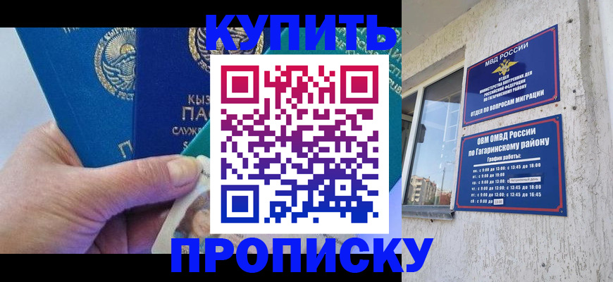 временная регистрация для всех в Всеволожске
