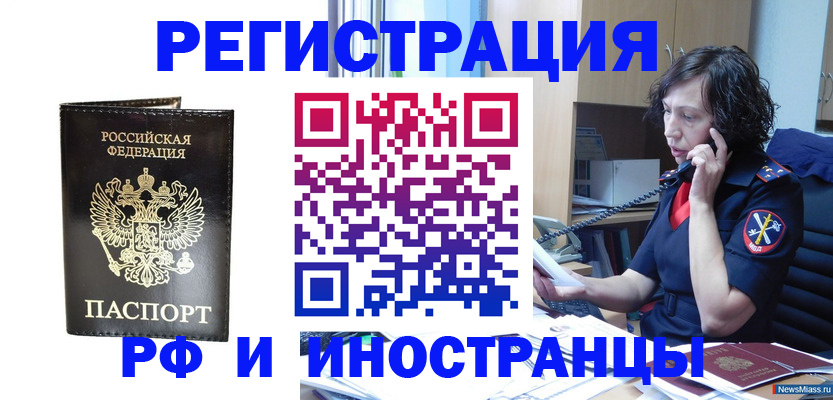 временная регистрация собственник в Всеволожске
