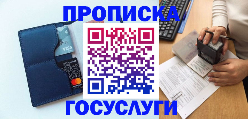 временная регистрация для всех в Всеволожске