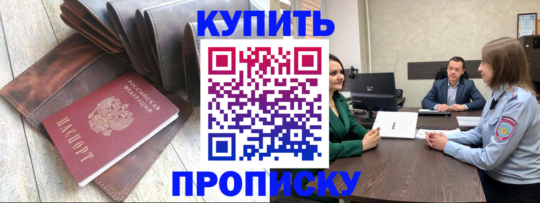 прописка паспорт в Всеволожске
