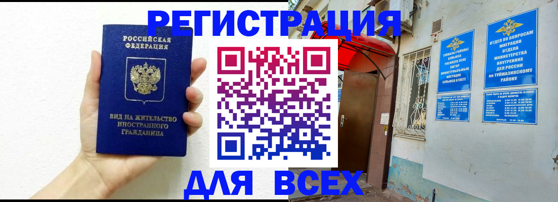 прописка законно в Всеволожске