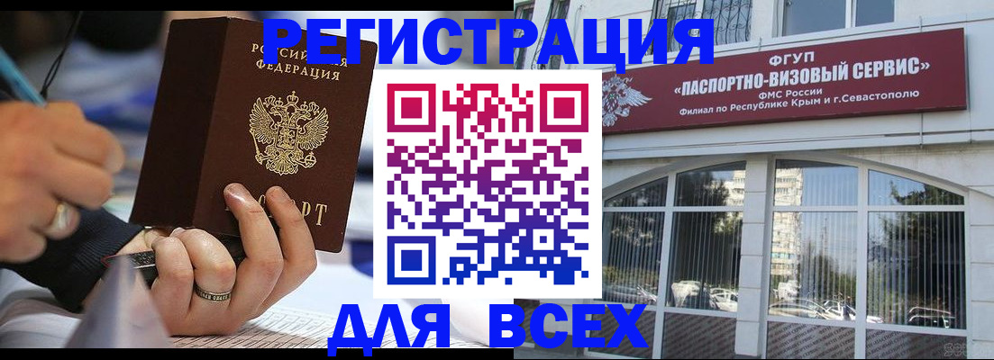 временная регистрация в квартире в Всеволожске