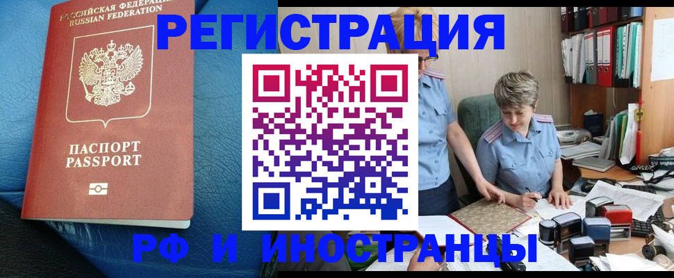 прописка от собственника в Всеволожске